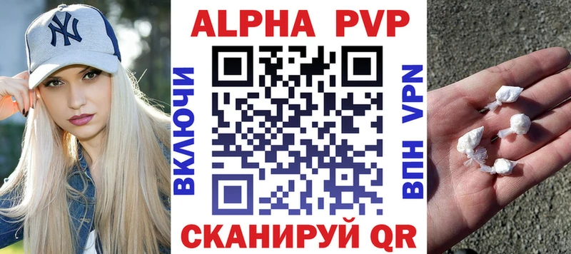 купить  цена  Кировград  Alfa_PVP кристаллы 
