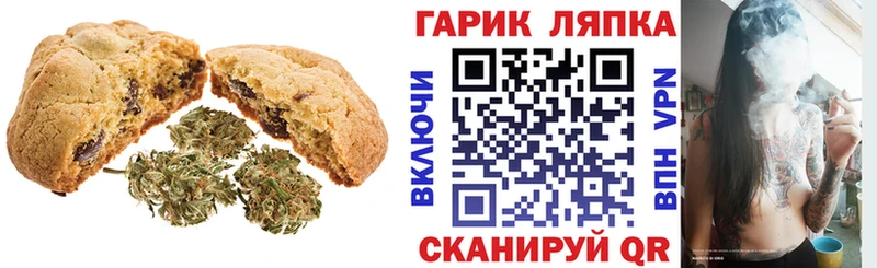 Canna-Cookies конопля  Кировград 