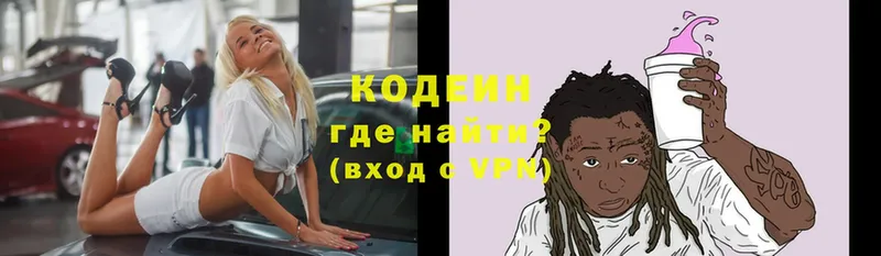 кракен ссылки  Кировград  Кодеин напиток Lean (лин) 