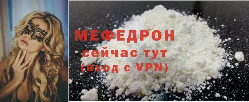 МЕФ mephedrone  мега как войти  Кировград 