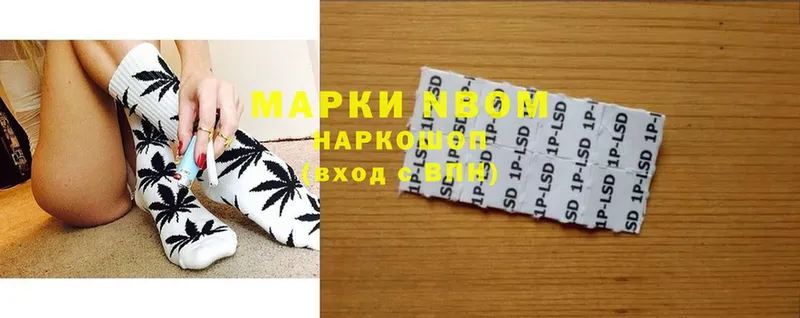 Марки 25I-NBOMe 1,8мг  Кировград 